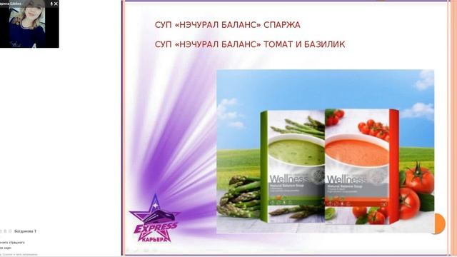 19.05.2017   "Wellness -Моя любимая продукция !" Карина Шейко