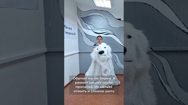 Отремонтировали китайский надувной костюм медведя #б?