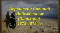 Третьяковская галерея, часть 4