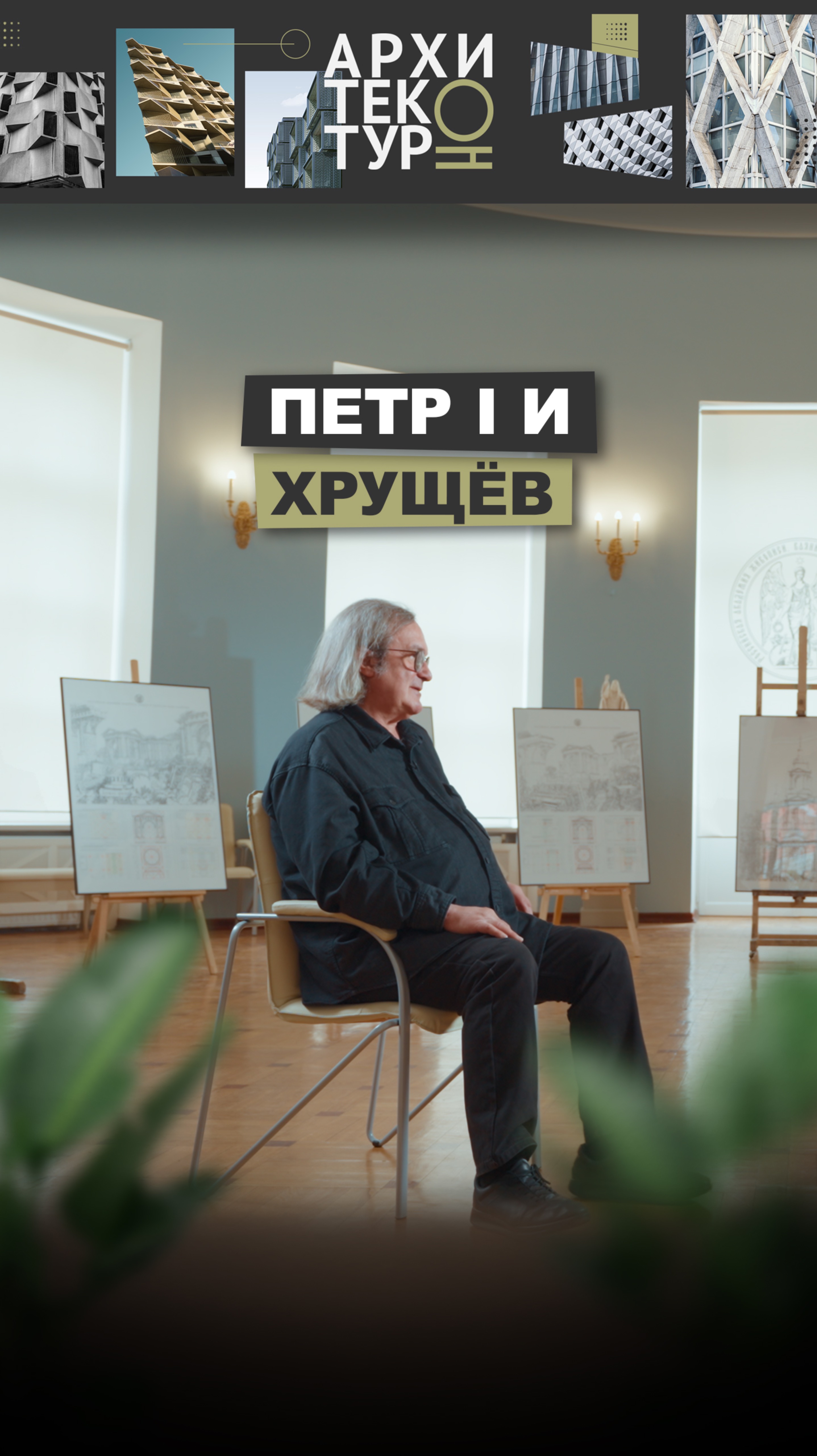 Пушкин писал: «Люблю тебя, Петра творенье…» — но о чём он писал на самом деле? Смотри новый выпуск
