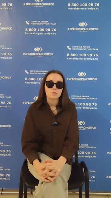 Отзыв о лазерной коррекции зрения в клинике "Зрение Красноярск", 88001009876