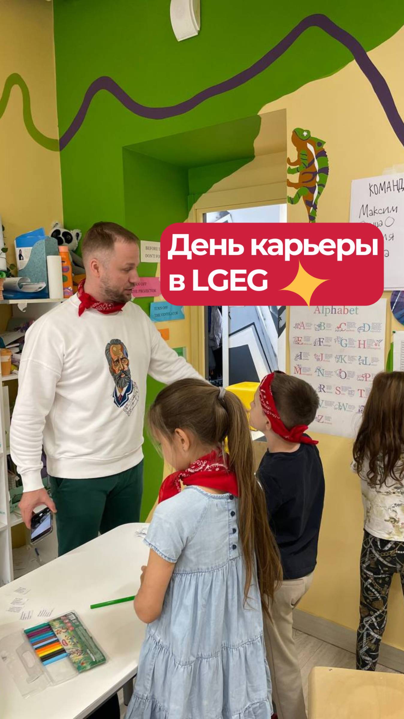 День карьеры в LGEG — подробности в описании!