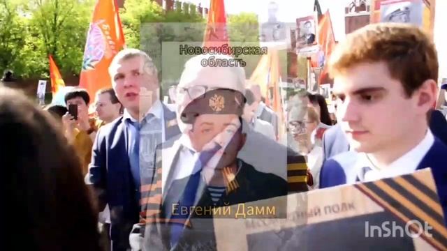 Бессмертный полк