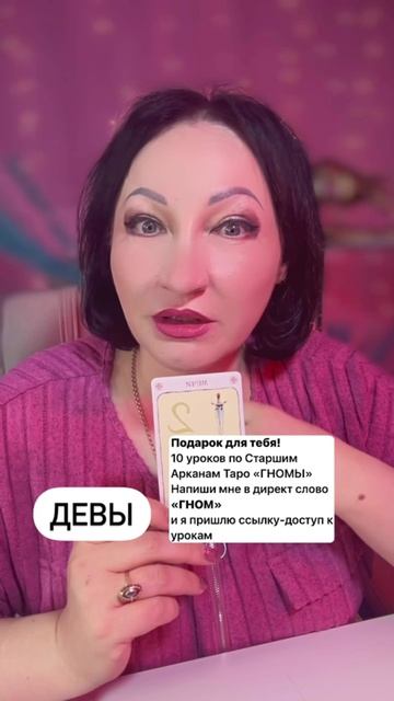 Девы прогноз на неделю