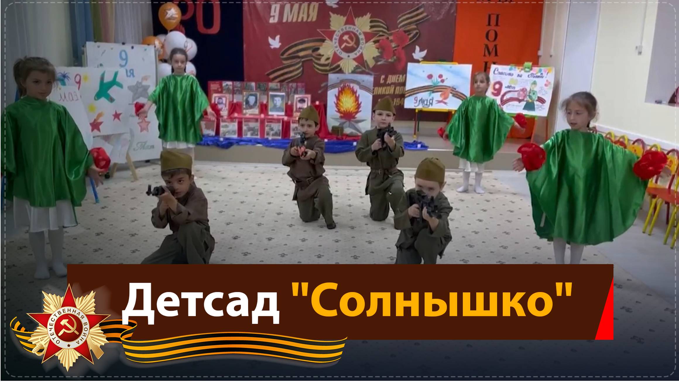 День Победы отметили в детском саду "Солнышко" села Ботлих