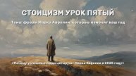 Топ‑3 фразы Марка Аврелия, которые изменят ваш 2025 год Почему успешные люди цитируют Марка Аврелия