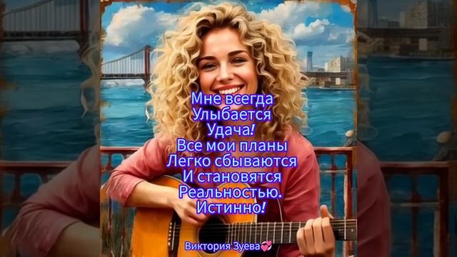 Аффирмация
