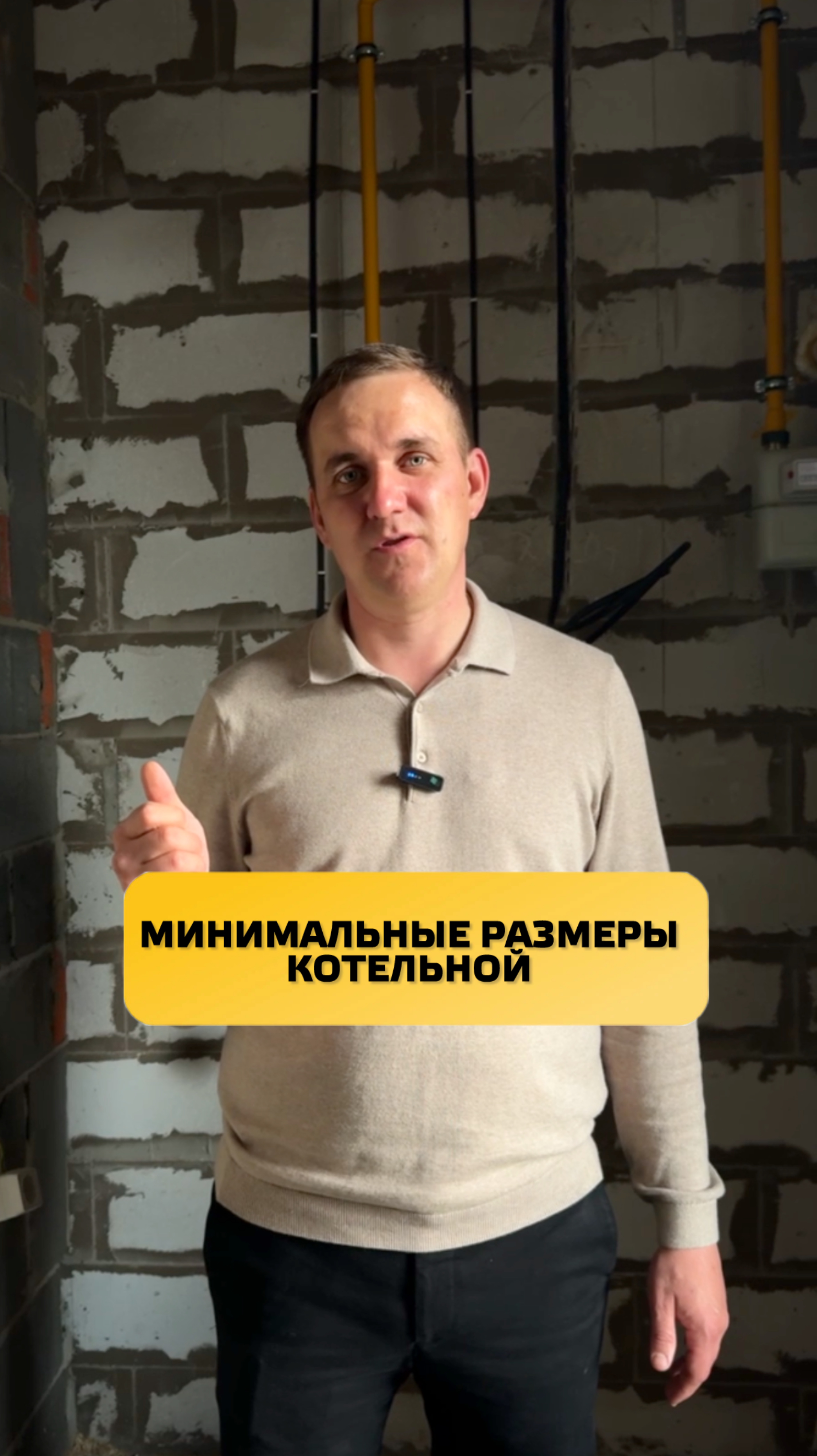 Минимальные размеры котельной