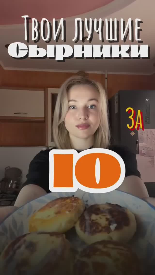 Нежные сырники за 15 минут — Идеальный завтрак! 🍽