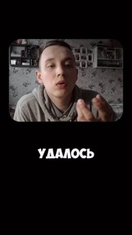 Получится - хорошо, не получится - ещё лучше!