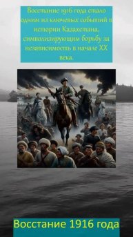 История 52 #Казахстан #природные ресурсы #Казахстан #не?