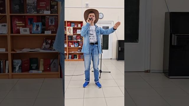 03.05.2025. Антон Дашкевич. Вот и всё (музыка и стихи А.Таушканова). Библиотека №6 им.Паустовского