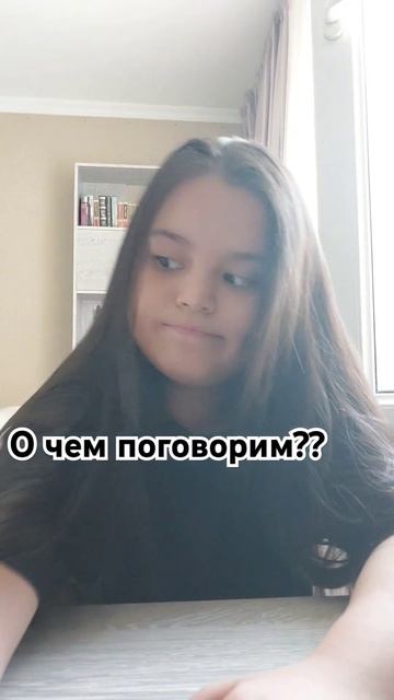 вот тут я не могу ответить😳😬 Кира🌠 #переписка #dance
