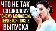 Выпускник — но кто ты? Школа не даёт ответов