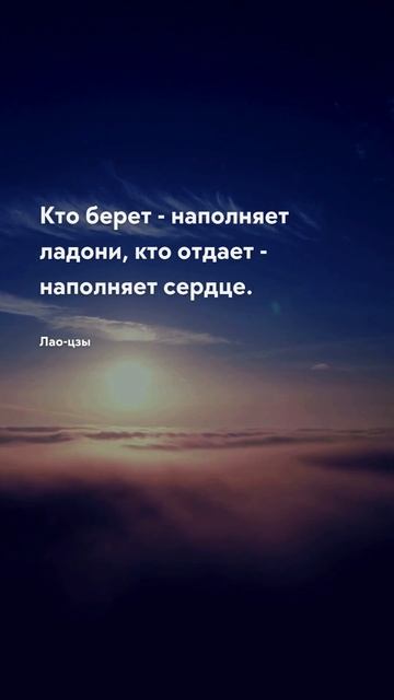 Кто берёт - цитата Короткие цитаты про жизнь со смысло?