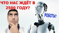ℹ️ БУДУЩЕЕ УЖЕ НАСТУПИЛО! ШОКИРУЮЩИЕ ОТКРЫТИЯ 21 ВЕКА С / ALIKONDRA