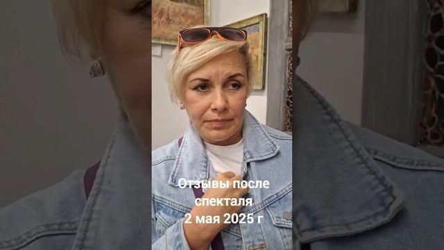 Достучались до сердца! Вот такой спектакль
