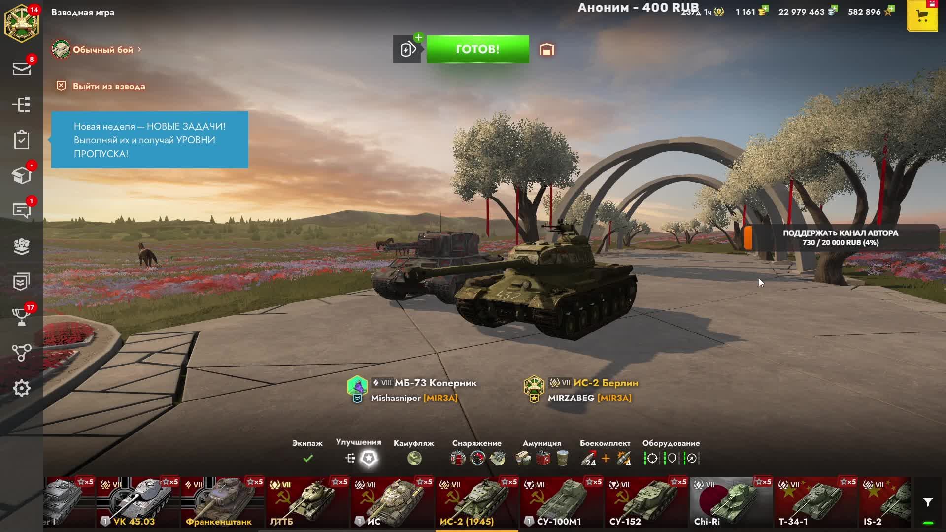 Танки Blitz! Покатушки на урон для ивента!  Подписчики, собираемся! 🔥💪 #Танки #Blitz #Ивент #блиц