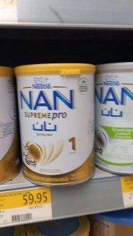 Цены на детское питание стоимость в Дирхамах