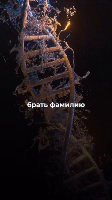 Фамилия должна быть только от отца | больше пользы в ТГ