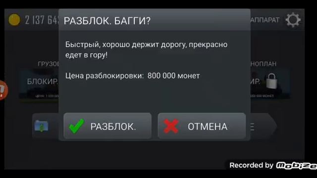 СОЗДАЛ СВОЙ МОД НА ХИЛЛ КЛИМБ РЕЙСИНГ.Ссылка в описании