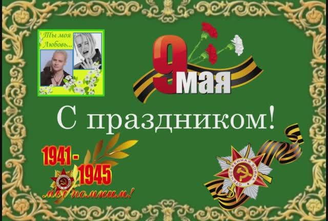 Смотрите здесь праздничную программу передач с участием Ярослава...