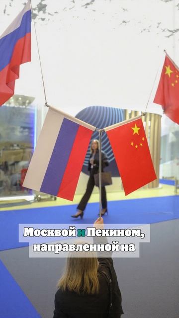 Путин: Россия хочет создать комфортные условия для компаний из КНР