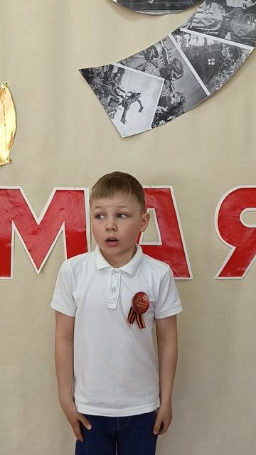 С Днем Победы (группа № 5)