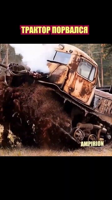 Дт 75 ушел в разнос