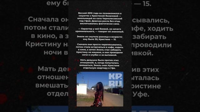 Эмиль