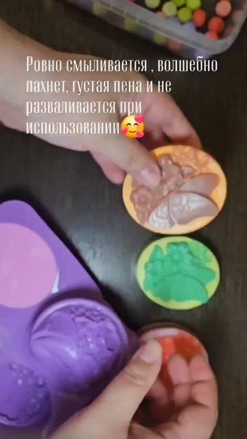 Мыло из формы