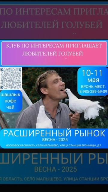 10-11 Мая Ярмарка ст.Бронницы.