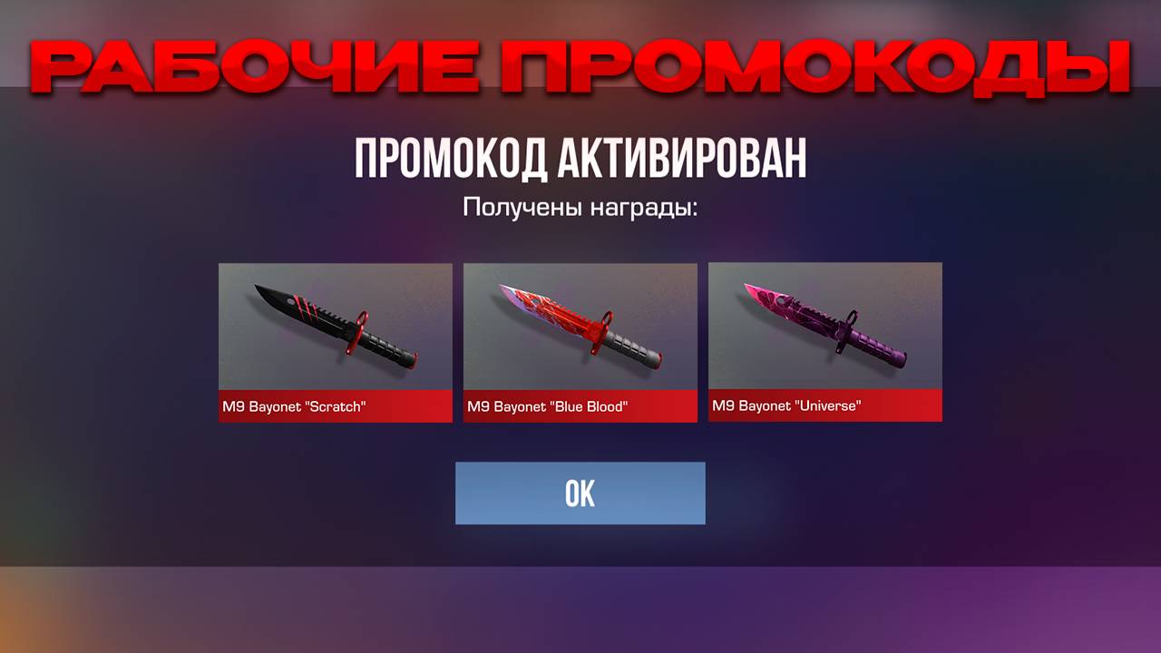 МАЙ!!! ПРОМОКОД В СТАНДОФФ 2 0.32.2! Промокоды стандофф 2 \ standoff 2