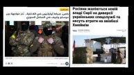 «Украинский след» в Сирии
не опять, а снова
По мере приближения 9 мая киевский режим активизиро