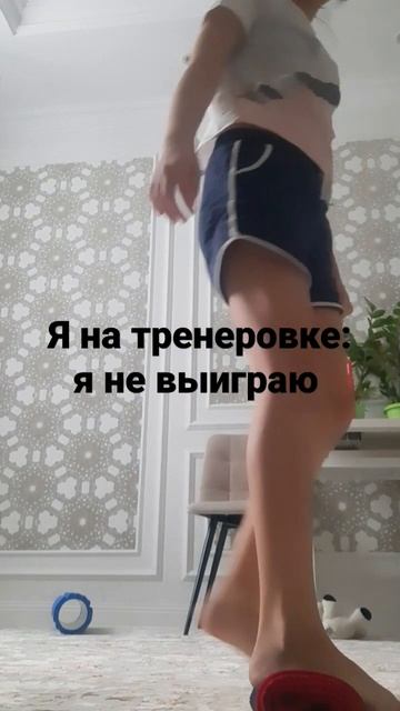 Нужно  верить в себя