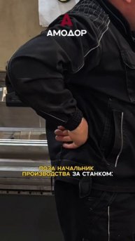 Встроенная функция 😁 #металлоконструкции #металлообработка #проамодор