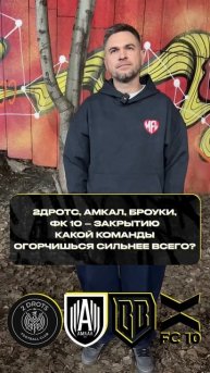АМКАЛ или 2DROTS | Провокационные вопросы с Николаем Осип