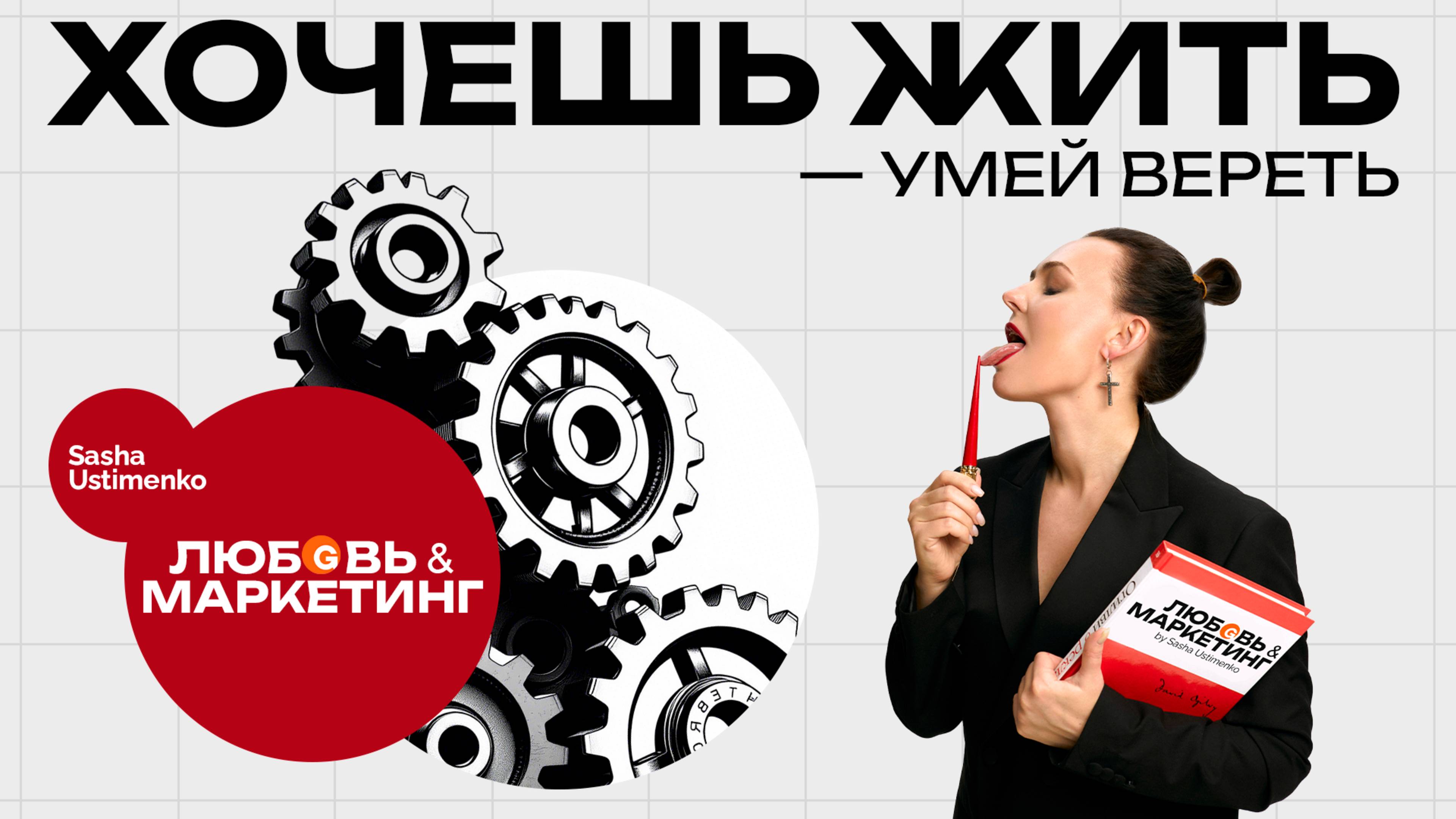 Я НЕ ЗНАКОМЛЮСЬ НА УЛИЦАХ. НО С КАЙФОМ ЗНАКОМЛЮСЬ ЗДЕСЬ