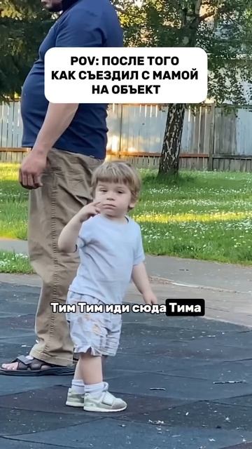Мой сын заснул стоя на детской площадке