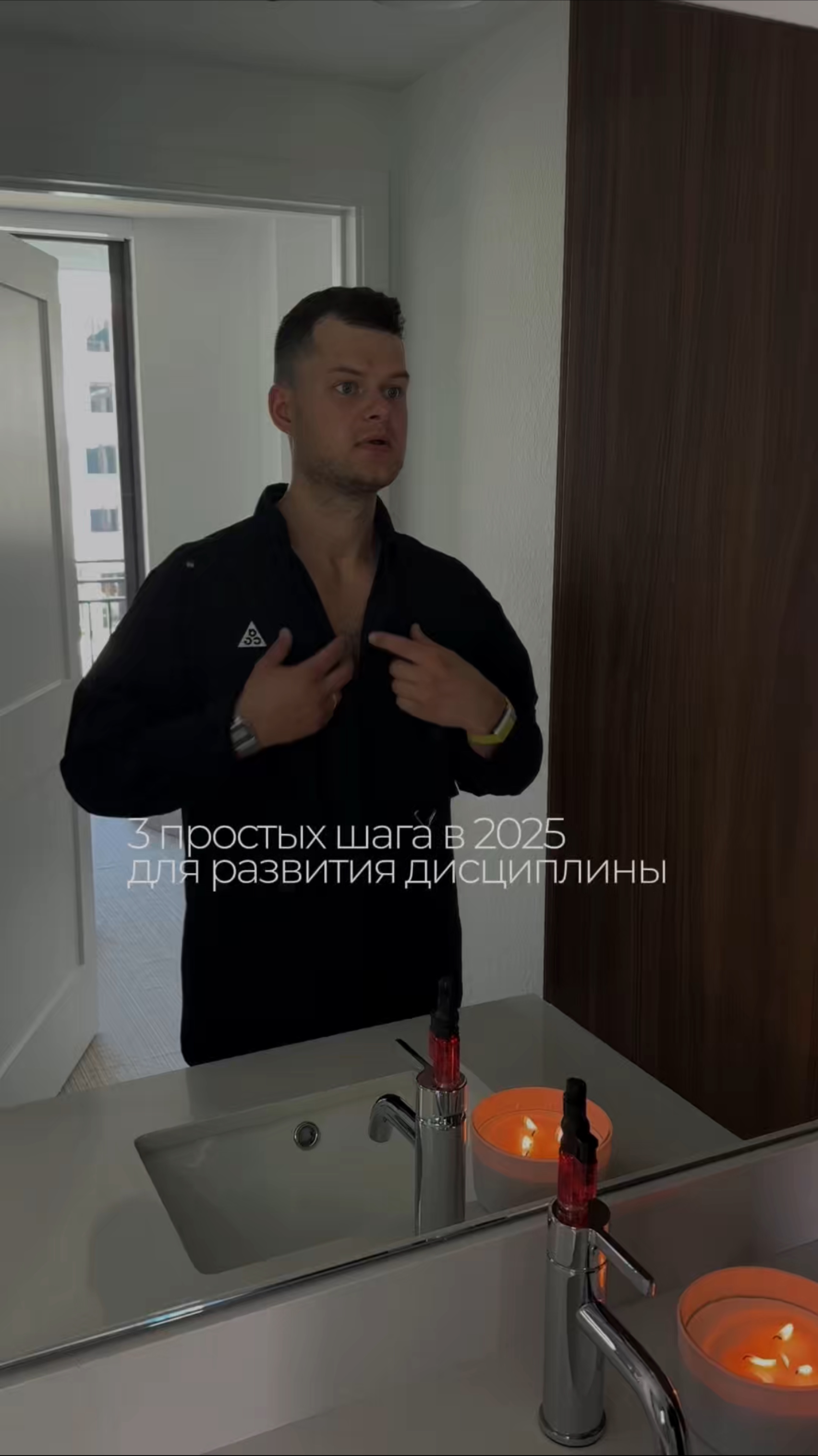 3 простых шага в 2025 году для развития дисциплины