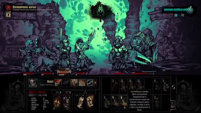 Darkest dungeon #53 Дикарка в бесконечности