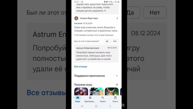крутые и фиговые приложения