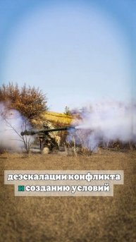 Минобороны России обвинило ВСУ в нарушении перемирия