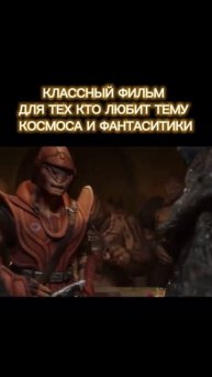 Понравился фильм? 📽️Валериан и