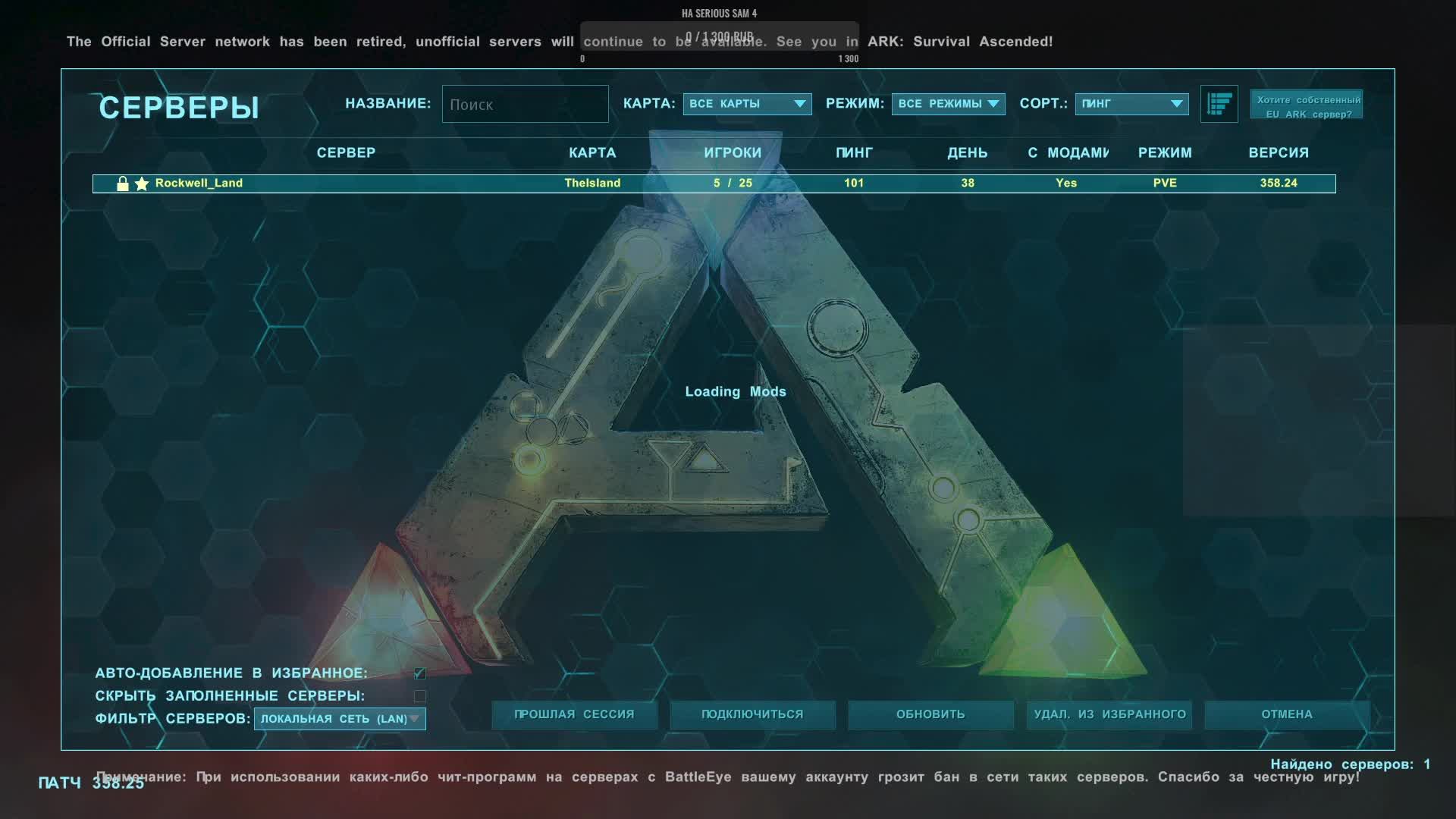 Изучаем моды толпой, ARK, 2 запуск