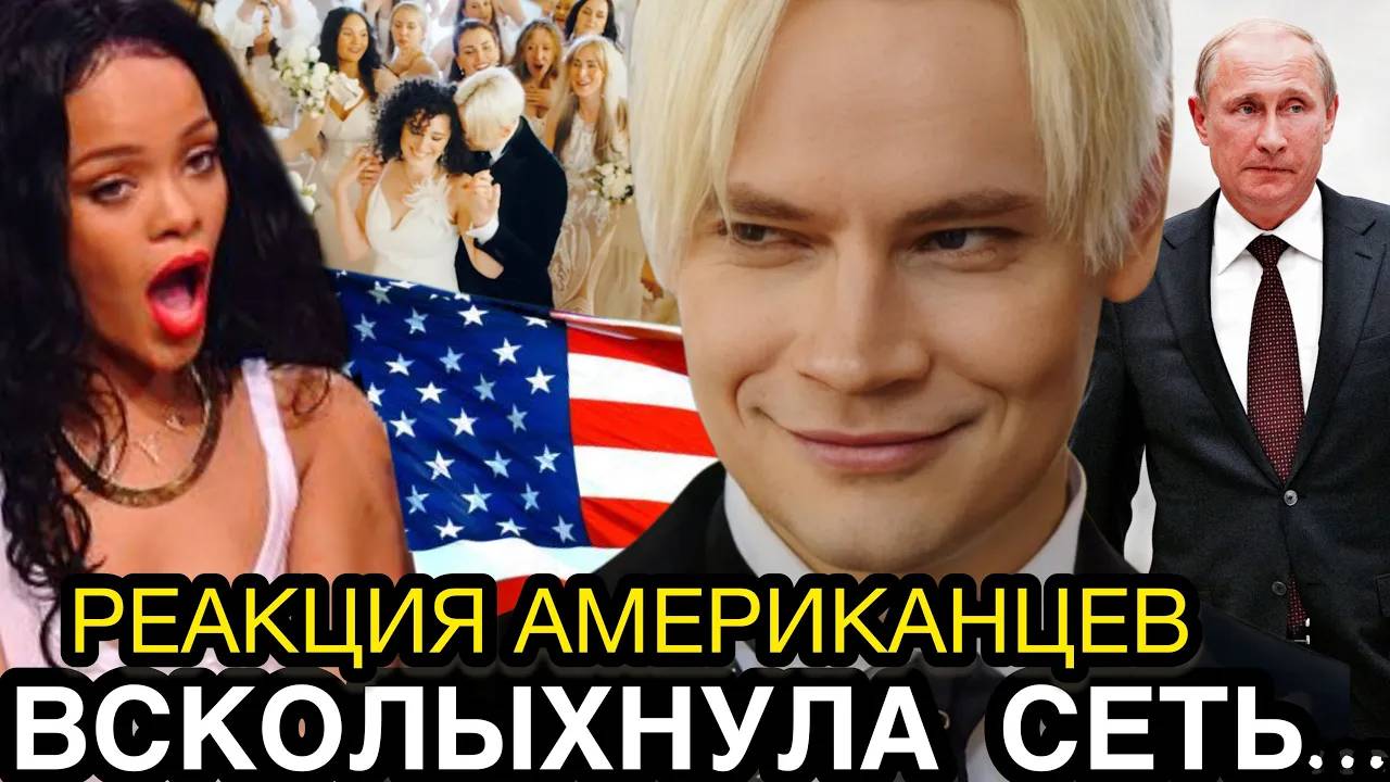У НИХ У ВСЕХ ОТВИСЛА ЧЕЛЮСТЬ! Режиссёр Клипа Рианны Лестно Отреагировал На Клип Певца Шаман - Мёд