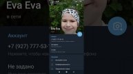 как меня найти в Telegram и в роблокс