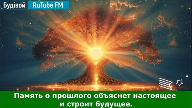 Помни