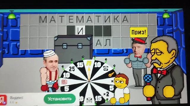Поле плюс 3 выпуск, Предпасхальный. Есть 1 победа.
