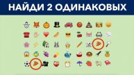НАЙДИ_ОТЛИЧИЕ_ЗА_10_СЕКУНД_Тест_на_внимательность_и_зрительную